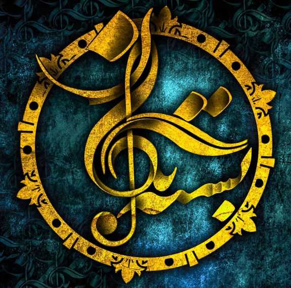 آموزشگاه موسیقی بسته نگار